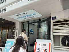 -白色日记·手作酸奶(麦凯乐店)