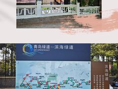 -八大关景区