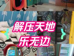 -不可思议减压馆·解压博物馆·摔碗发泄·团建定制