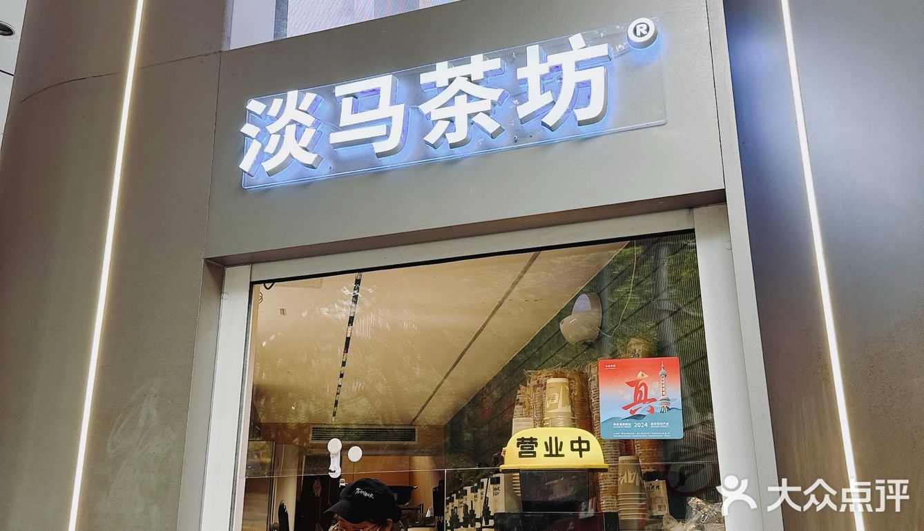 最近的新宠是淡马茶坊的潮汕黄皮 特价团7折