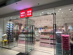 -名创优品(天河区正佳广场二店)