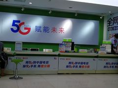 -中国电信(人民路营业厅)