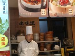 -绍兴老味道·非遗门店(银泰城店)