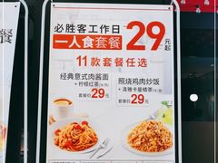 -必胜客(新辰里酒仙桥店)