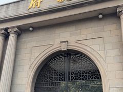 -南京中国近代史遗址博物馆(南京总统府)