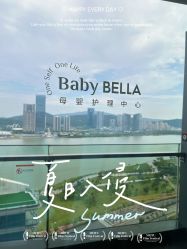 -baby bella小贝拉母婴护理中心(珠海华发公寓店)