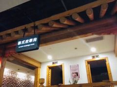 -纽斯桑拿会所(天山店)