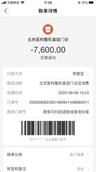 -八大处整形
