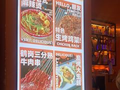 -大茗东北烧烤·鹤岗小串·老式麻辣烫(紫藤路店)