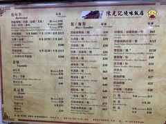 菜单-陈光记烧腊店(罗保博士街店)