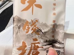 -味钱塘·钱塘浙宴(宋城之江银泰店)