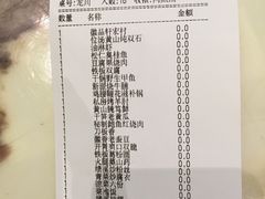 账单-徽品轩·徽菜馆·地道徽菜(合作经济广场店)