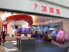 -正佳冰河湾真冰滑冰场