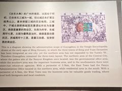 -南越王博物院(王宫展区)