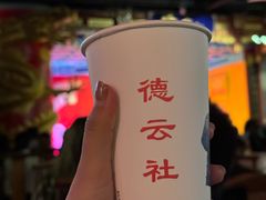 -德云社(三里屯店)
