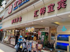 -宜宾海鲜酒家·三十年老字号