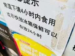 -澳门长洲糯米糍(柯打苏沙街店)