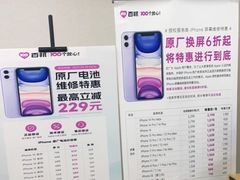-百邦苹果官方授权维修(文景大厦店)