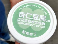 -红花点心局(护国寺店)