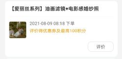 点击看大图 -唯一视觉婚纱摄影(李家村店)