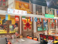 -马路牙子烧烤音乐酒馆(望京店)