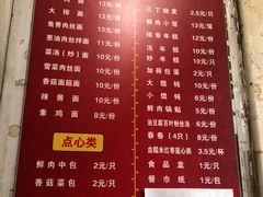 菜单-北万新包子店(淮海店)
