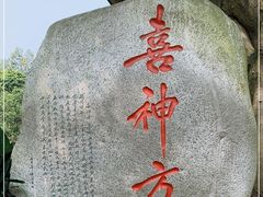 -成都武侯祠博物馆