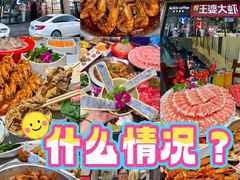 -槐店王婆大虾(开发区店)