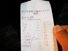 -津门张记包子铺(华昌道店)