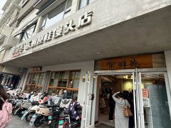 -常鲜德乐购迎桂馒头店(麻巷公寓店)