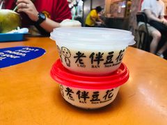 -老伴豆花(麦士威熟食中心店)