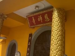 -报恩禅寺