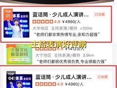 -蓝话筒·少儿成人演讲口才·主持朗诵·戏剧表演(大华第一坊店)