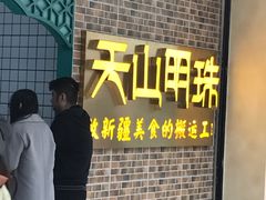 -万达广场(无锡滨湖店)