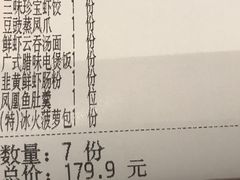 账单-粤域茶餐厅