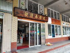 门面-沙湾姜撞奶甜品店(昌岗中路店)