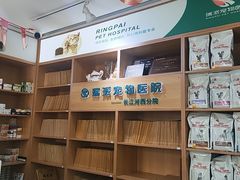 -瑞派长江宠物医院·猫科·外科·24小时夜护(谊城公寓分院)