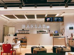 -813芭依珊 BAESAn(汇港购物中心店)