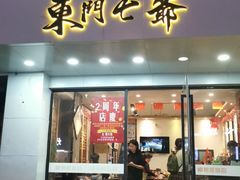 门面-螺世纪螺蛳粉·桂味小排档(裕德店)