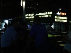 -八一湛江生蚝(文明东路总店)