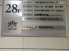 -星美科技皮肤管理中心(国贸店)