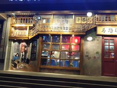 门面-马路边边串串香(双井直营店)