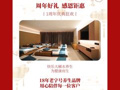 -快乐大桶水养生足浴SPA(前兴路店)