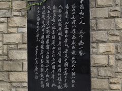-上海蔡元培故居陈列馆