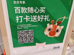 -宜家家居(宝山商场店)