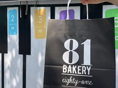 -81BAKERY(大学路店)