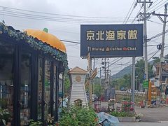 -京北渔家傲