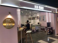 -优娑照相馆(世茂广场店)