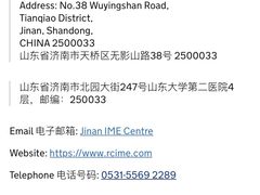 -山东第一医科大学第三附属医院