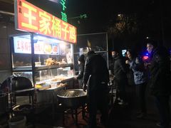 -清真·王家桶子鸡